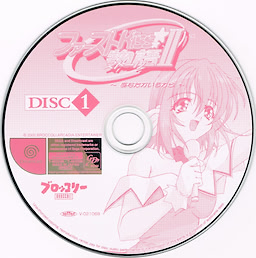 First Kiss☆Story II ~Anata ga Iru Kara~ Regular Edition - pkgmed