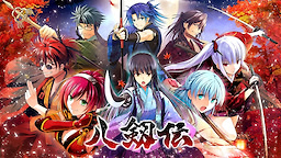 Hakkenden - Download Edition - dig