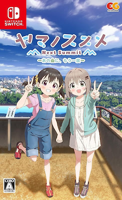 Yama no Susume: Next Summit ~Ano Yama ni, Mou Ichido~