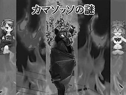 Camazotz no Nazo Black & Chrome Version