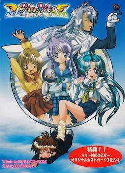 ％％ ～封印の乙女～