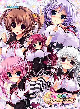 Sakigake ⇒ Generation!
