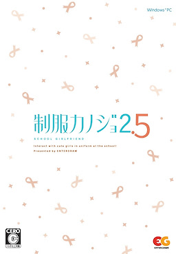 Seifuku Kanojo 2.5 - Regular Edition - pkgfront