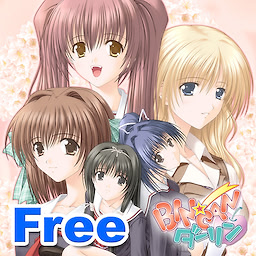 Bin★Can Darling Free - dig