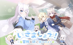 Ikimashou! - Let's go on an adventure!