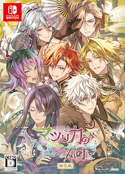 Matsurika no Kei -kEi- Tenmei kashokuden Special Edition - pkgfront