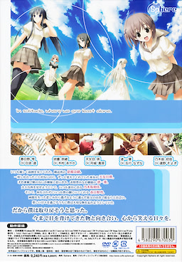 Yosuga no Sora - First Press Limited Edition - pkgback
