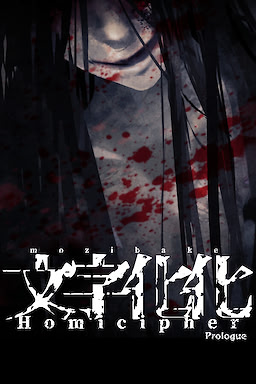Mojibake: Taikenban - dig