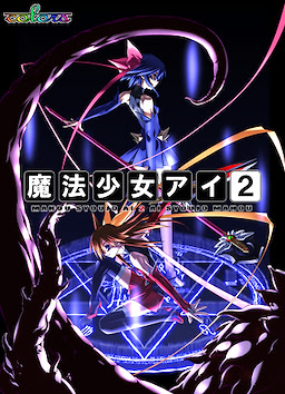 Mahou Shoujo Ai 2