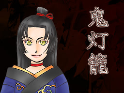 Oni Tourou