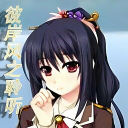彼岸风之聆听