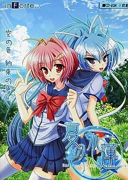 Natsu no Suiren - Package Edition - pkgfront