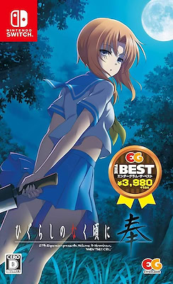 Higurashi no Naku Koro ni Hou EG THE BEST - pkgfront