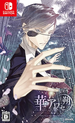 Hana Awase Saku -Mizuchi-hen- Package Edition - pkgfront