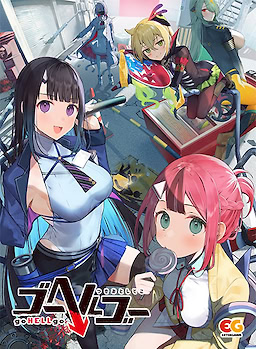 goHELLgo Tsukiotoshiteko - Download Edition - dig