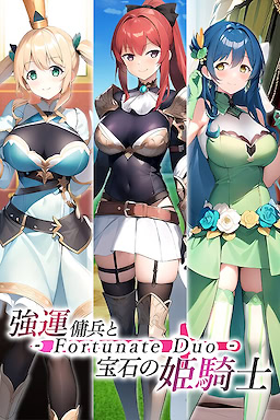 白濁の姫騎士 ～果て無き淫獄の回旋曲～