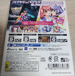 Muv-Luv Double Pack - pkgback