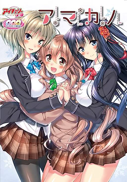 Amakano - DVDPG - pkgfront