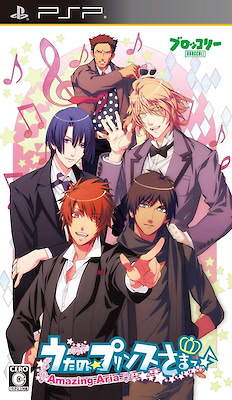 Uta no☆Prince-sama♪  -Amazing Aria-