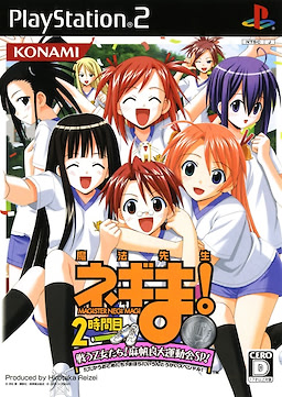 Mahou Sensei Negima! 2-Jikanme ~Tatakau Otome-tachi! Mahora Daiundokai SP!~