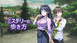 Mystery no Arukikata - Download Edition - dig