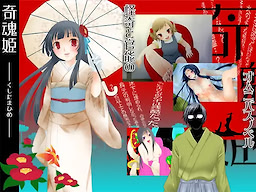 Kushitama Hime