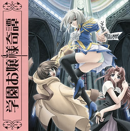 Gakuen Ojou-sama Kitan - Download Edition - dig