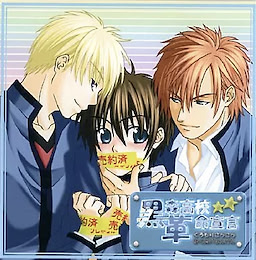Kuromori Koko ★ Kakumei Sengen-Demo Disk - dig