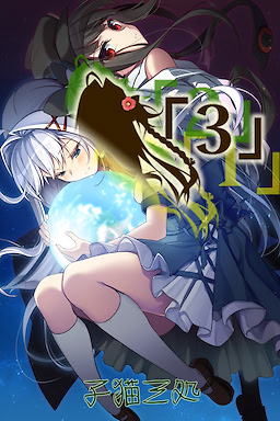 "3"