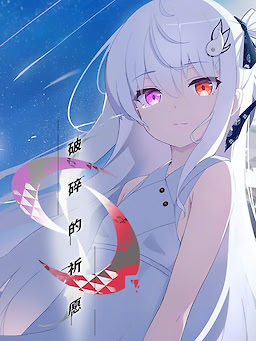 Posui de Qiyuan - Censored Edition - dig