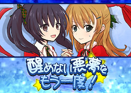 Samenai Akumu o Mou Ichido!