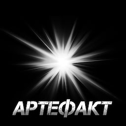 Артефакт