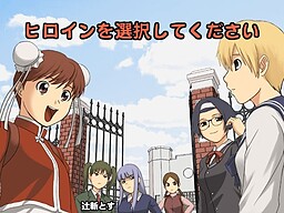 Fuuun Aiuchi Gakuen Flat