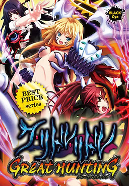 Cthulhu ~Great Hunting~