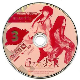 Kara no Shoujo - TECH GIAN July 2008 Issue - pkgmed