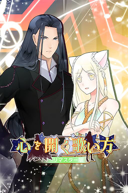 사랑을 노래하는 방법 REMASTERED