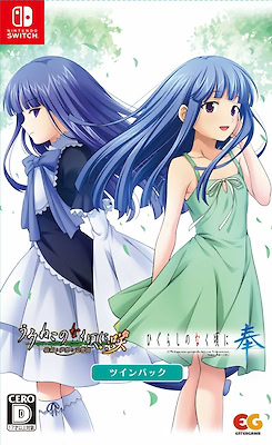 Higurashi no Naku Koro ni Hou + Umineko no Naku Koro ni Saku - Twin Pack - pkgfront