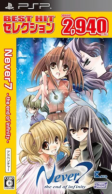 Never7 -The End of Infinity- Best Hit Selection - pkgfront