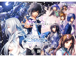 Wasurareta Spur -Thanatos in Nostalgia-