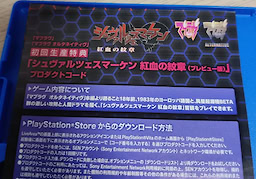 Muv-Luv Double Pack - pkgcontent