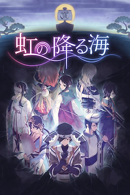 무지개 내리는 바다