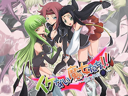 Ikenai Majo-tachi!! ~Torawareta Kamen~ Download Edition - dig