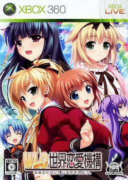 W. L. O. Sekai Ren'ai Kikou - Regular Edition - pkgfront
