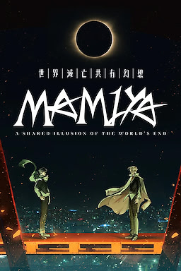 MAMIYA - Complete Collection - dig