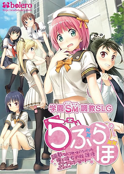 Love Lab ~Choukyou Nante Kyoumi no Nakatta Ore to Kanojo no Houkago SM Laboratory~ - pkgfront