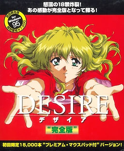 Desire Complete Edition - First Press Edition - pkgfront