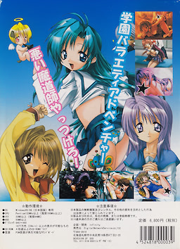 %% ~Fuuin no Otome~ - pkgback