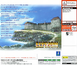 Elysion ~Eien no Sanctuary~ - pkgback