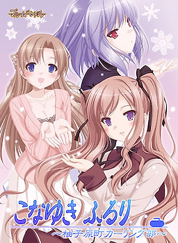 Konayuki Fururi ~Yuzuhara-chou Curling-bu~