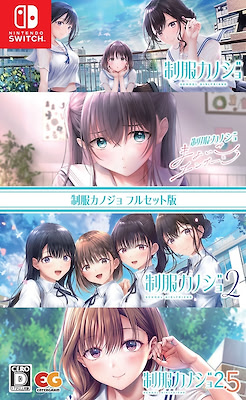 Seifuku Kanojo - Fullset Edition - pkgfront